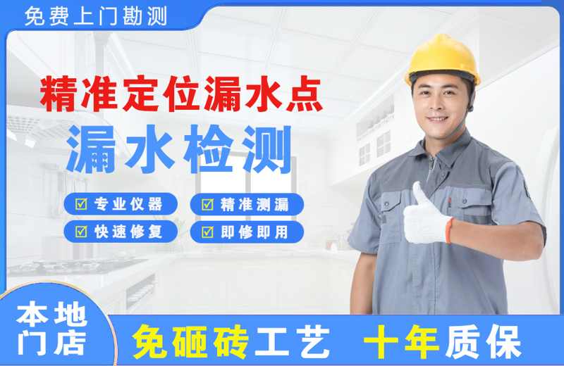 内乡精准测漏点