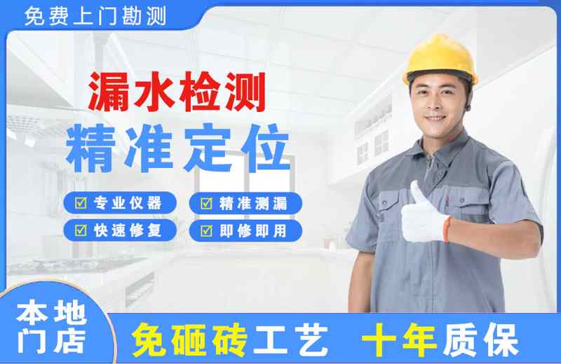 内乡漏水检测精准定位